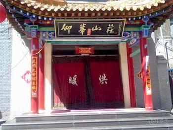 Wutaishan Yanghua Hotel Taihuai Luaran gambar
